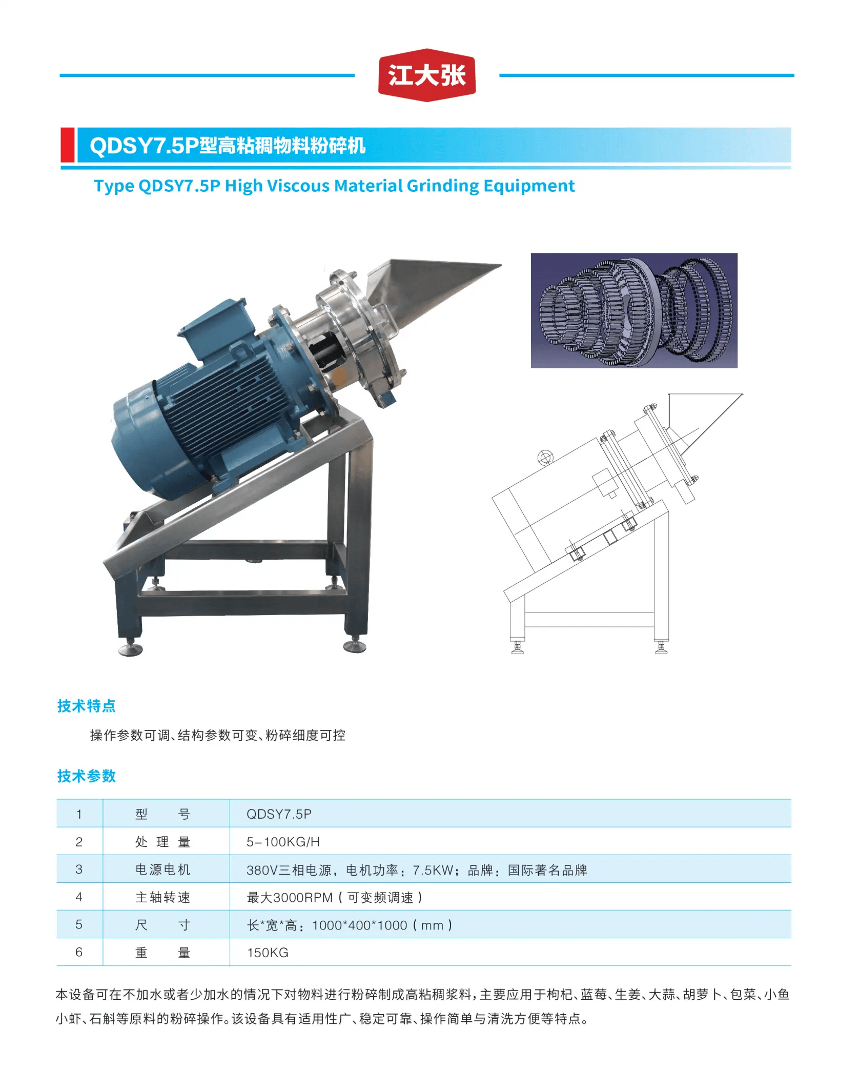 QDSY7.5P�͸�ճ�����Ϸ���C.png